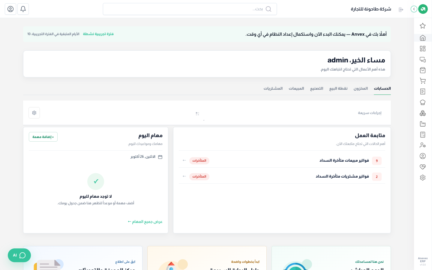 الصفحة الرئيسية