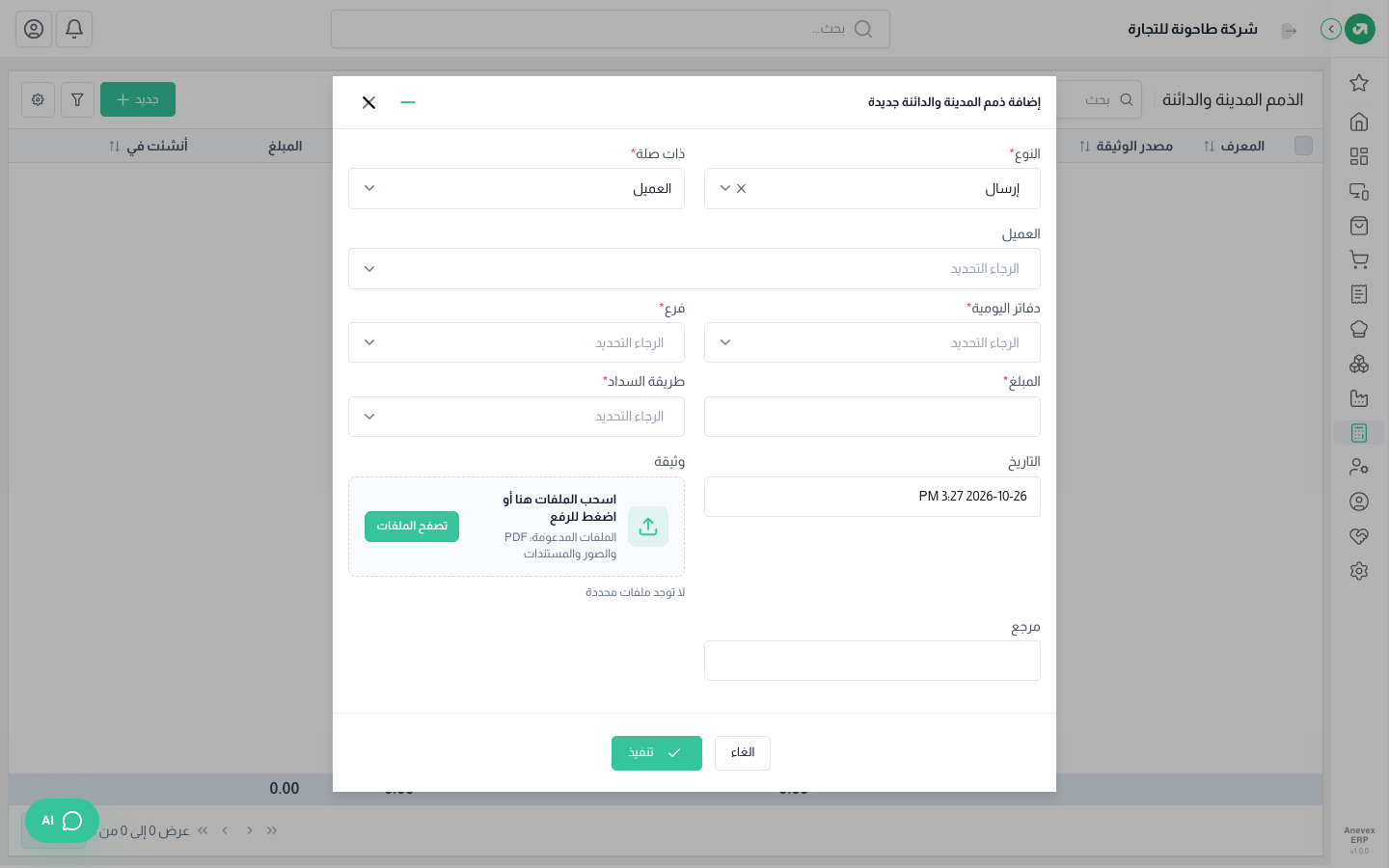 نموذج دفعة عامة
