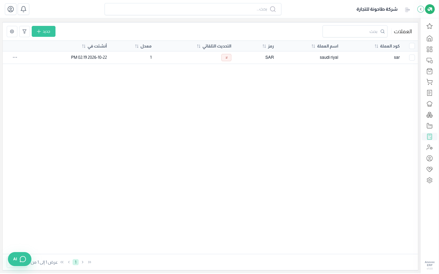 العملات