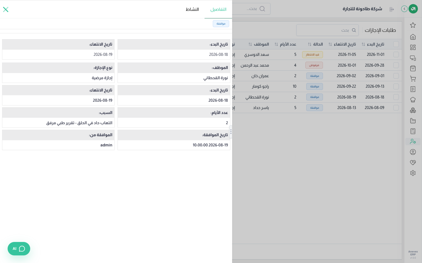 إجازة مرضية يومين مع تقرير طبي