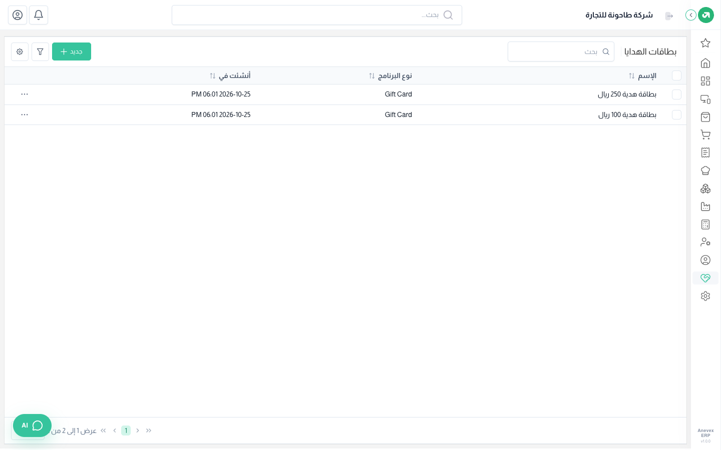 بطاقتا هدايا