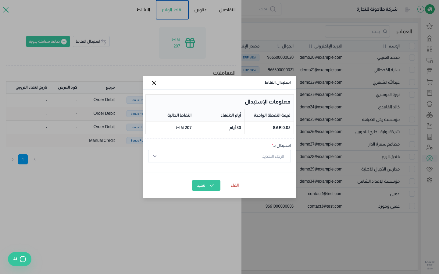 نافذة الاستبدال