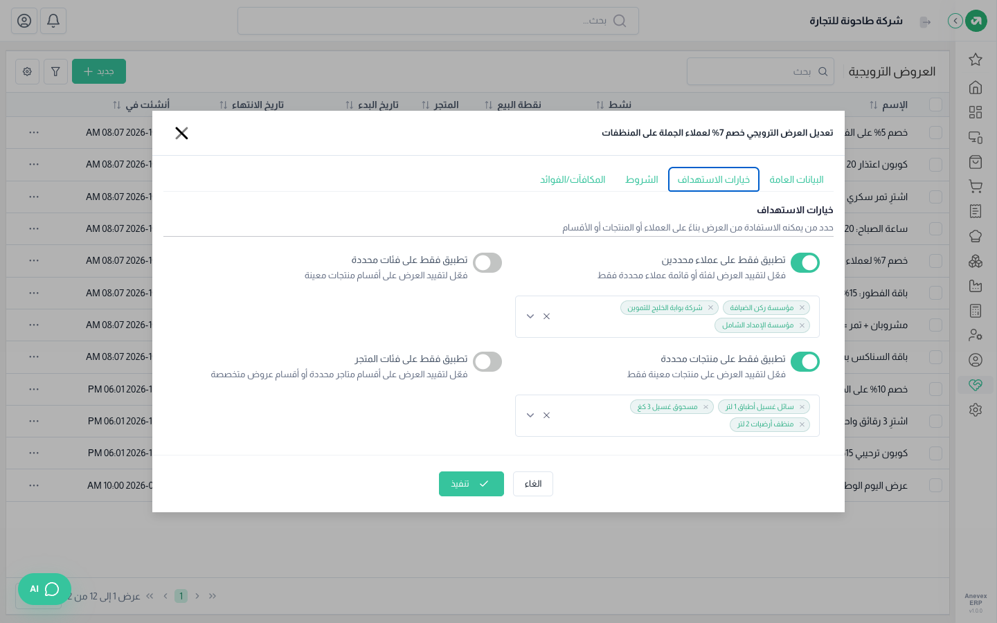 عملاء الجملة الثلاثة، والمنظفات كمنتجات مستهدفة