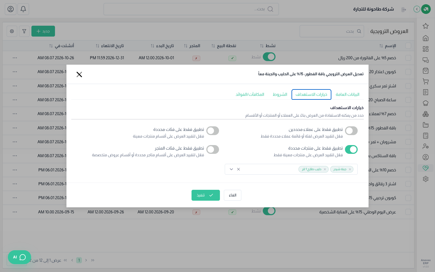 باقة الفطور: الحليب والجبنة، بكمية 2