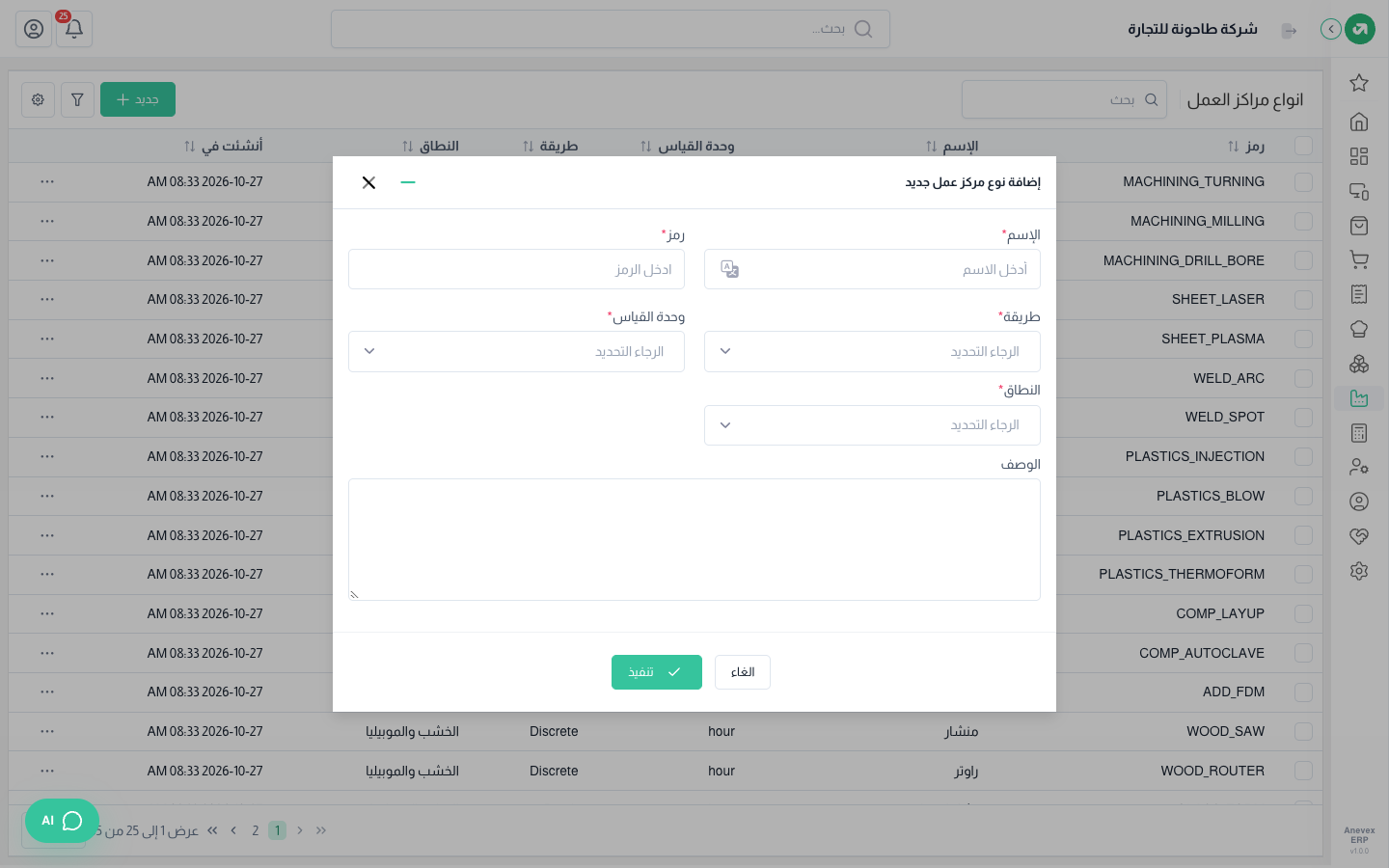 إضافة نوع مركز عمل