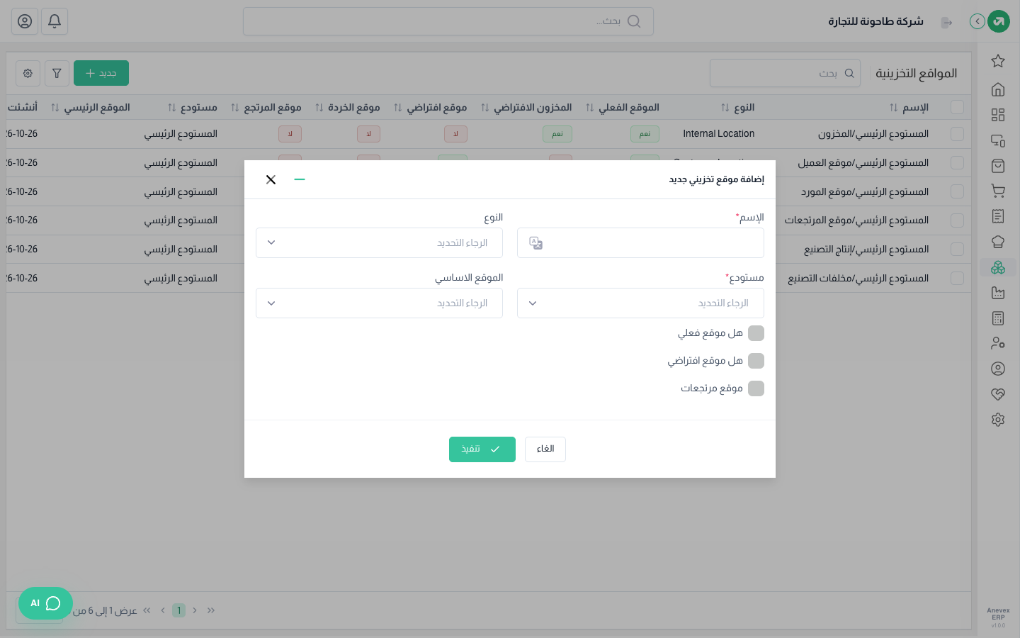 نافذة إضافة موقع