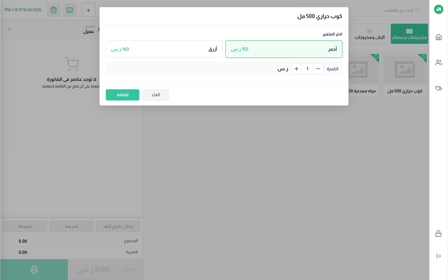 اختيار متغير الكوب الحراري