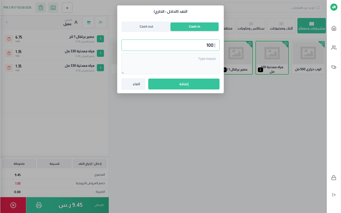 تسجيل إدخال نقدية