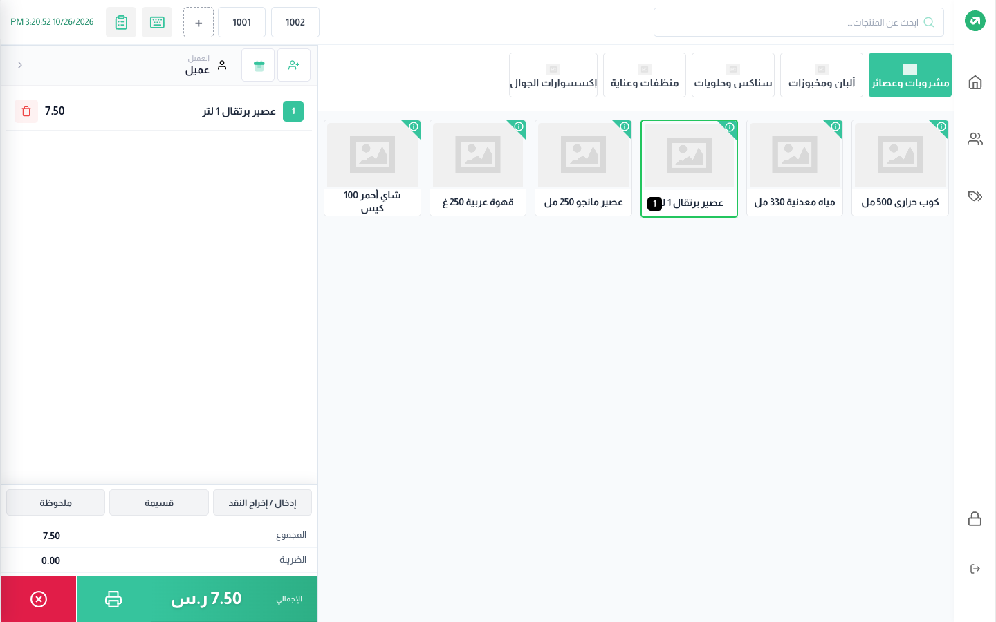 طلبان معلّقان 1001 و1002 وطلب جديد مفتوح