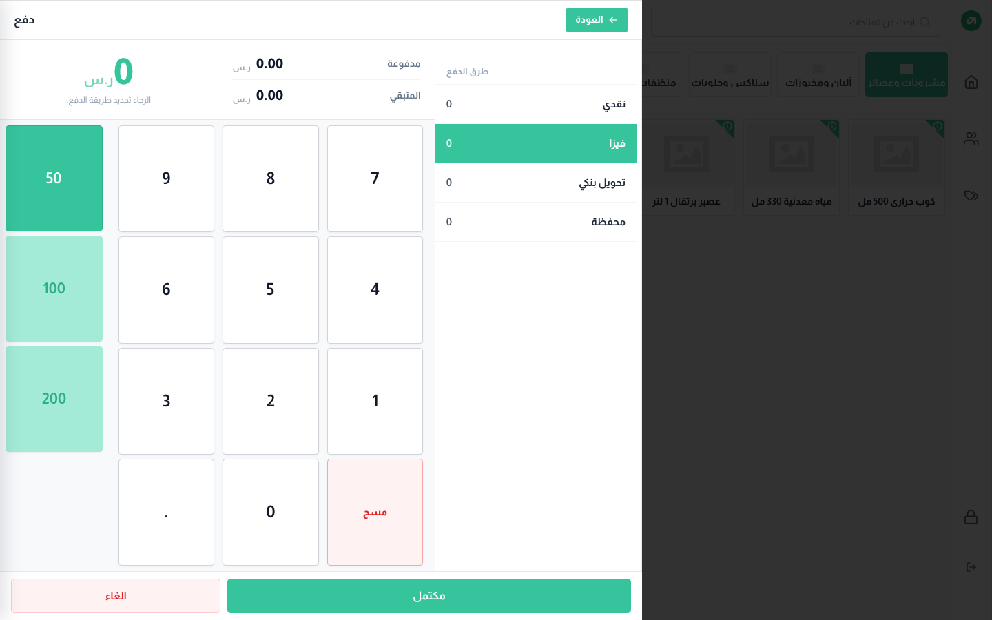قائمة الطلبات المعلّقة
