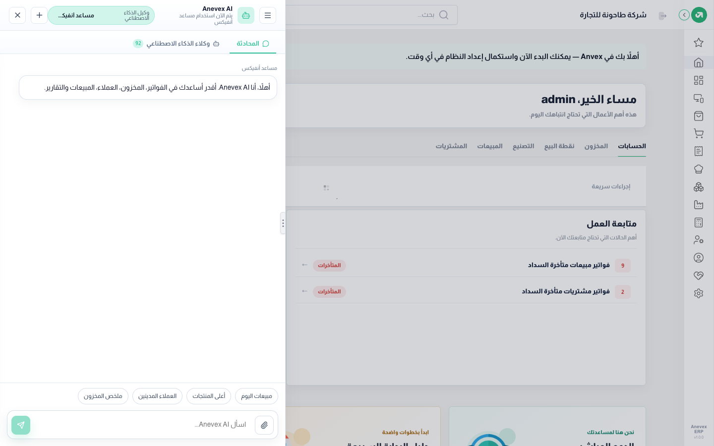 زر AI يفتح المساعد كلوحة بجانب أي شاشة