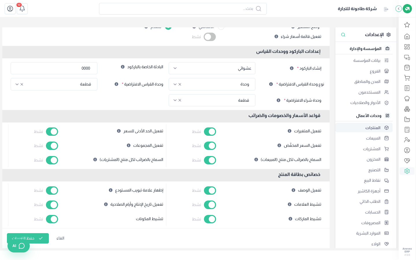 خصائص بطاقة المنتج: الوصف والعلامات والماركات وتاريخ الإنتاج والصلاحية والمكونات