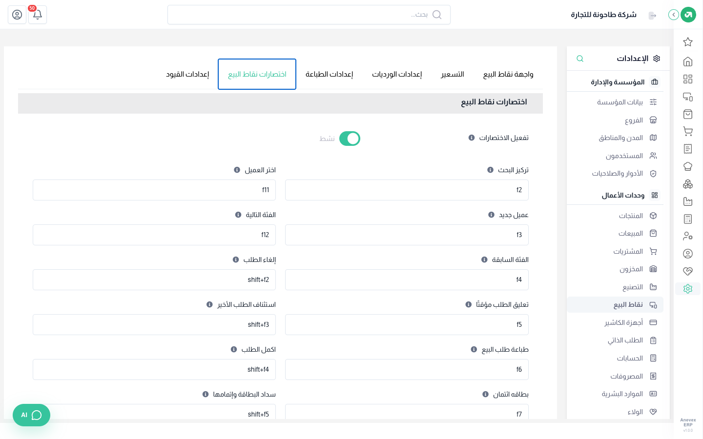 اختصارات لوحة المفاتيح لكل عملية