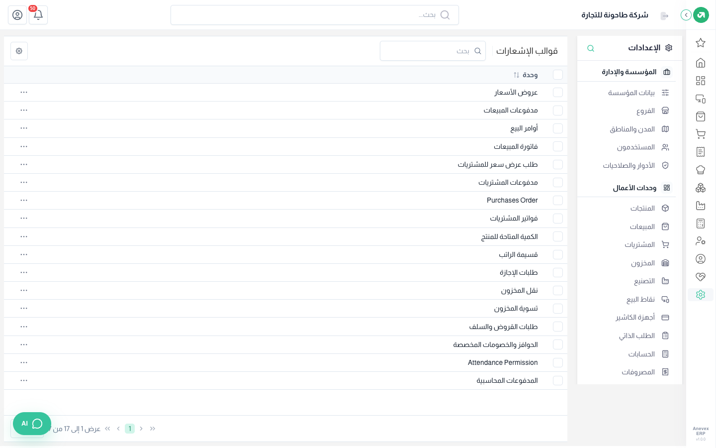 قائمة القوالب: قالب لكل نوع مستند