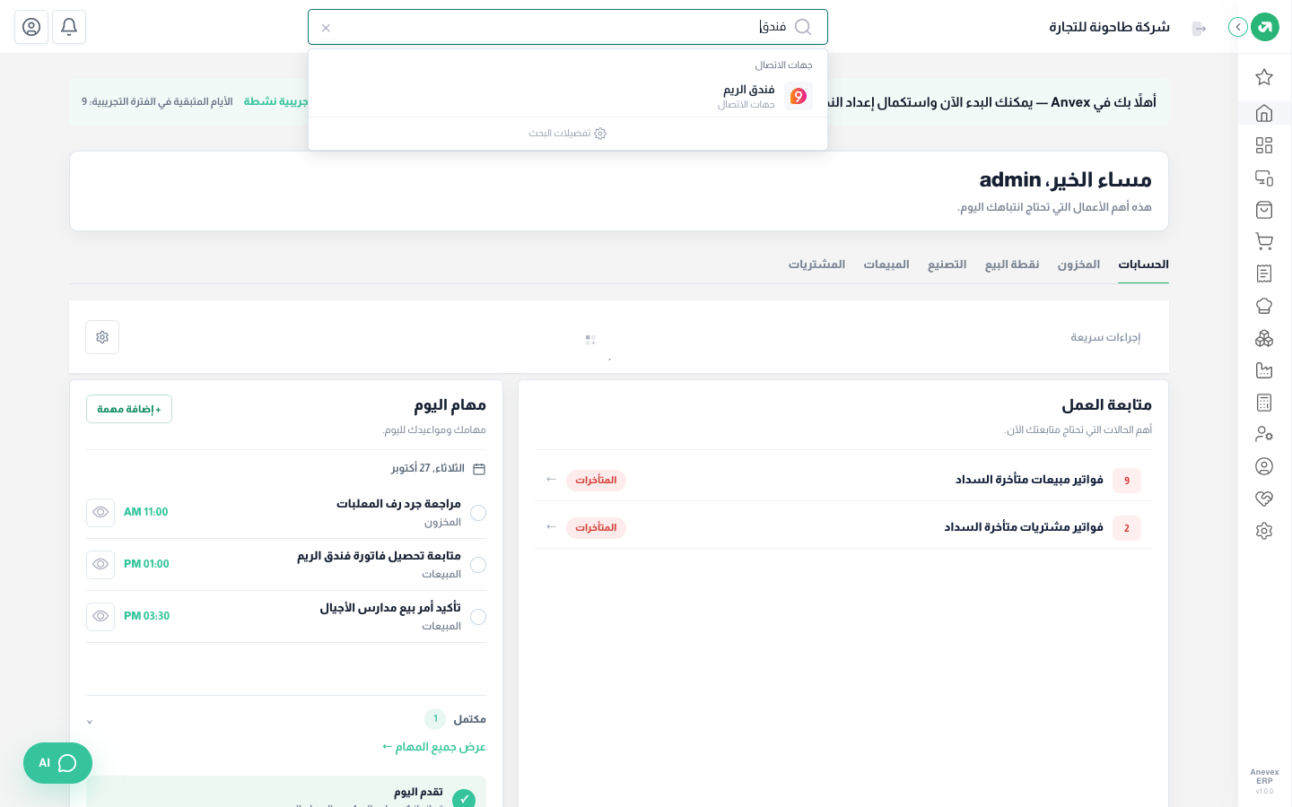 البحث عن "فندق" يجد العميل فندق الريم