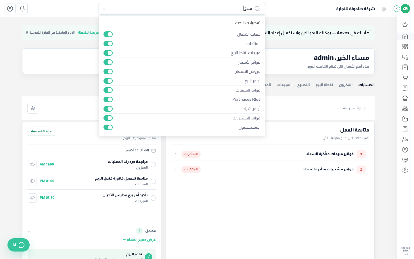 تفضيلات البحث: مفتاح لكل نوع