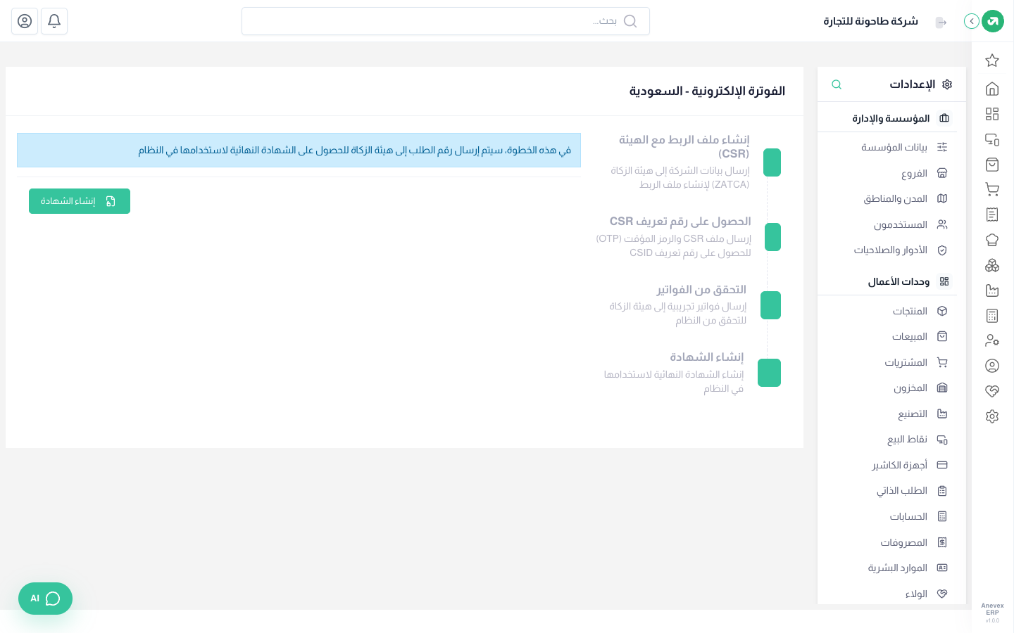 الخطوة 4: الحصول على الشهادة النهائية