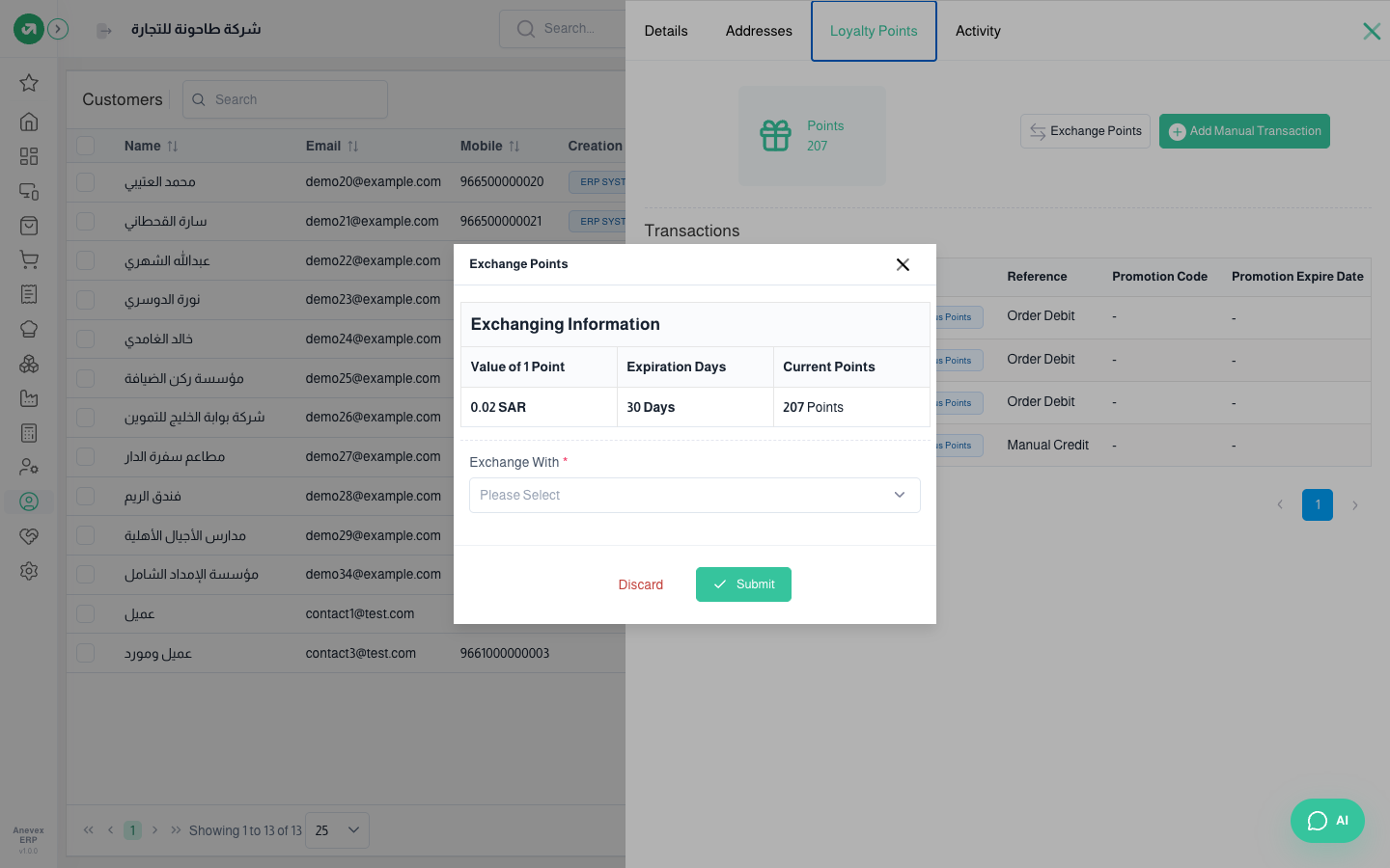 Exchange window