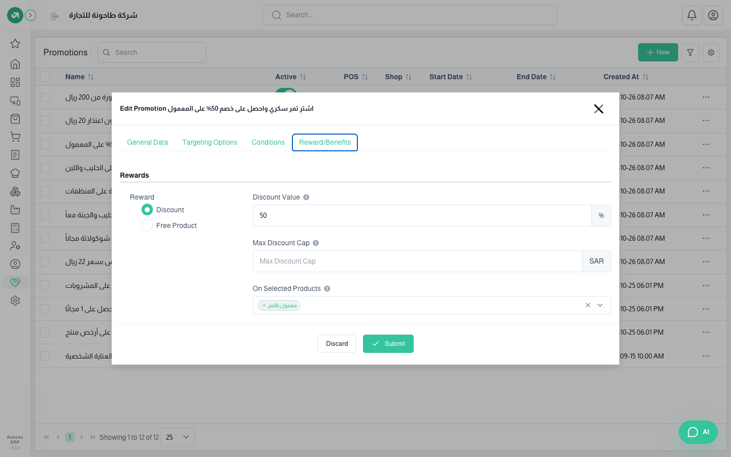 Second form: buying Sukkari dates gives 50% off maamoul