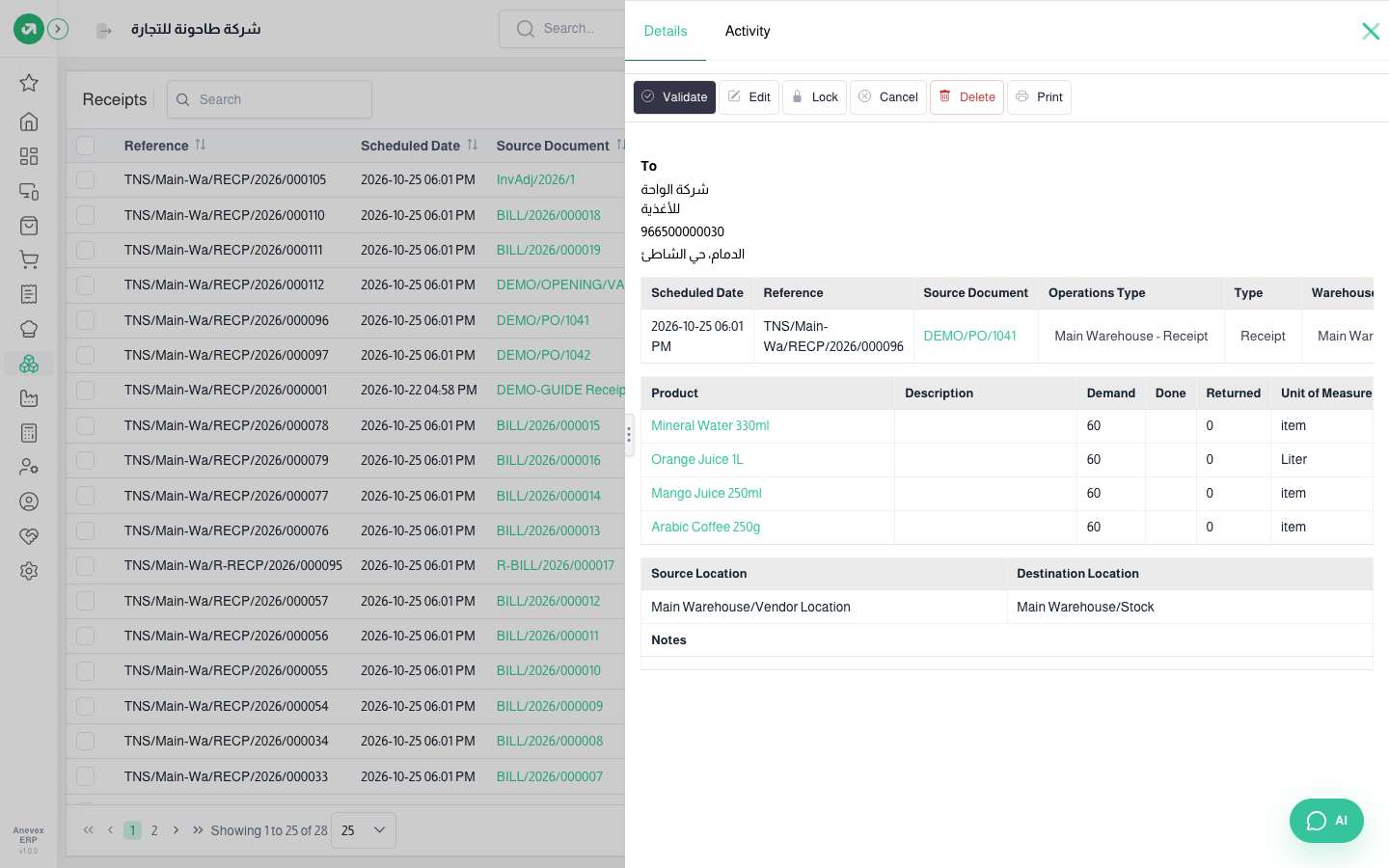 Transfer details with the action buttons