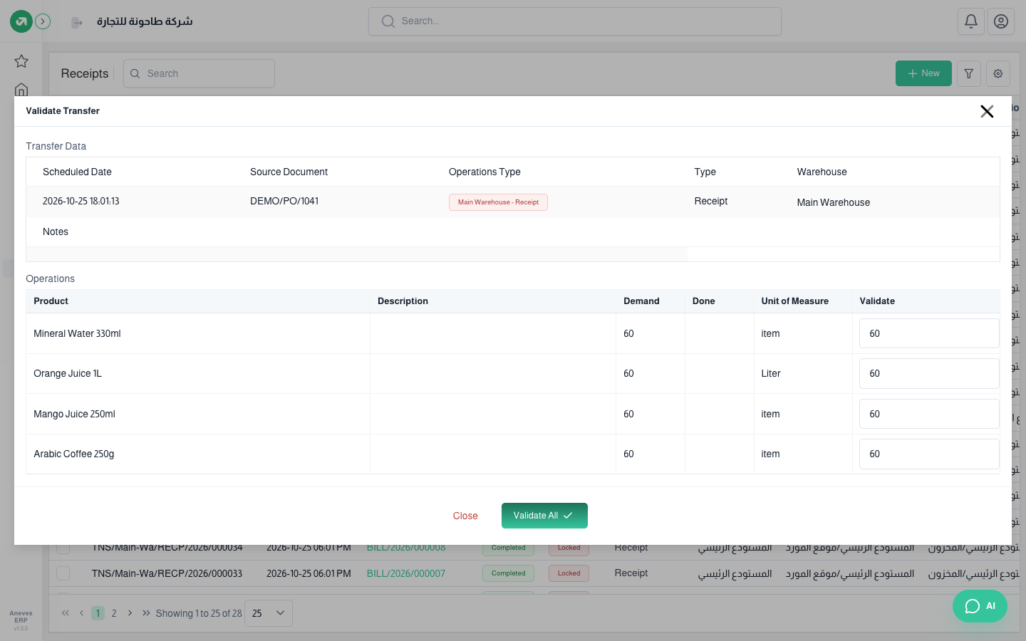 Validate transfer window