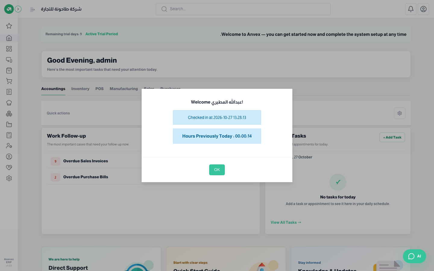 Abdullah Al Mutairi checks in