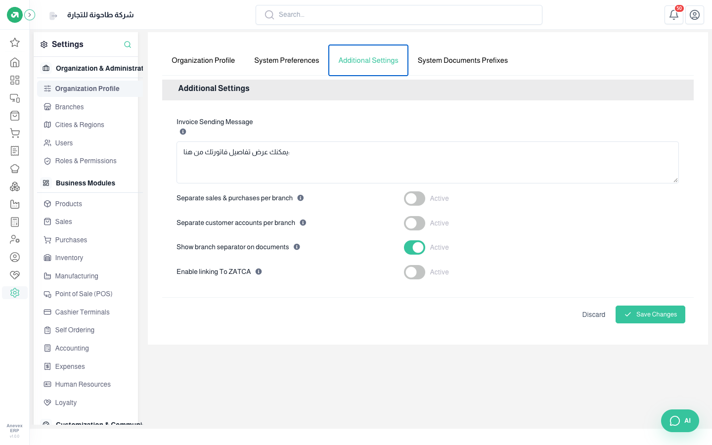 Additional Settings tab: invoice message, branch separation and the ZATCA link