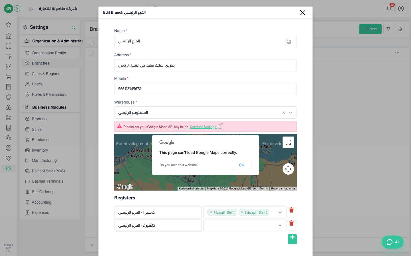 Editing the main branch: address, mobile, warehouse, registers and each register’s shifts