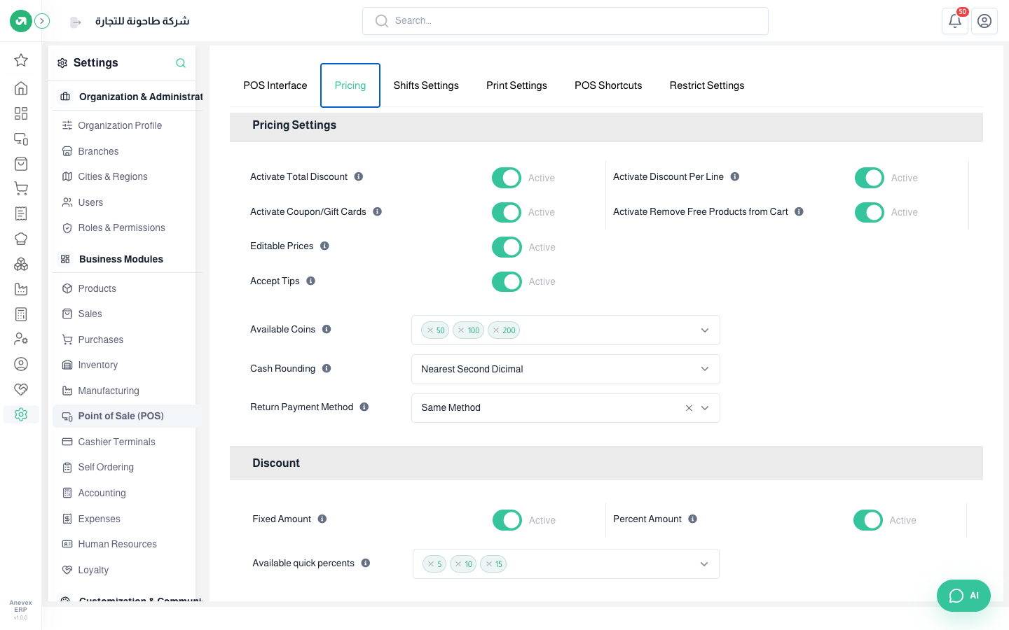 Pricing tab: discounts, coupons, tips and cash rounding