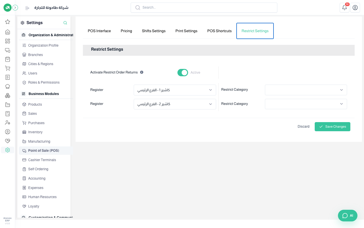 Restricting returns and categories per register