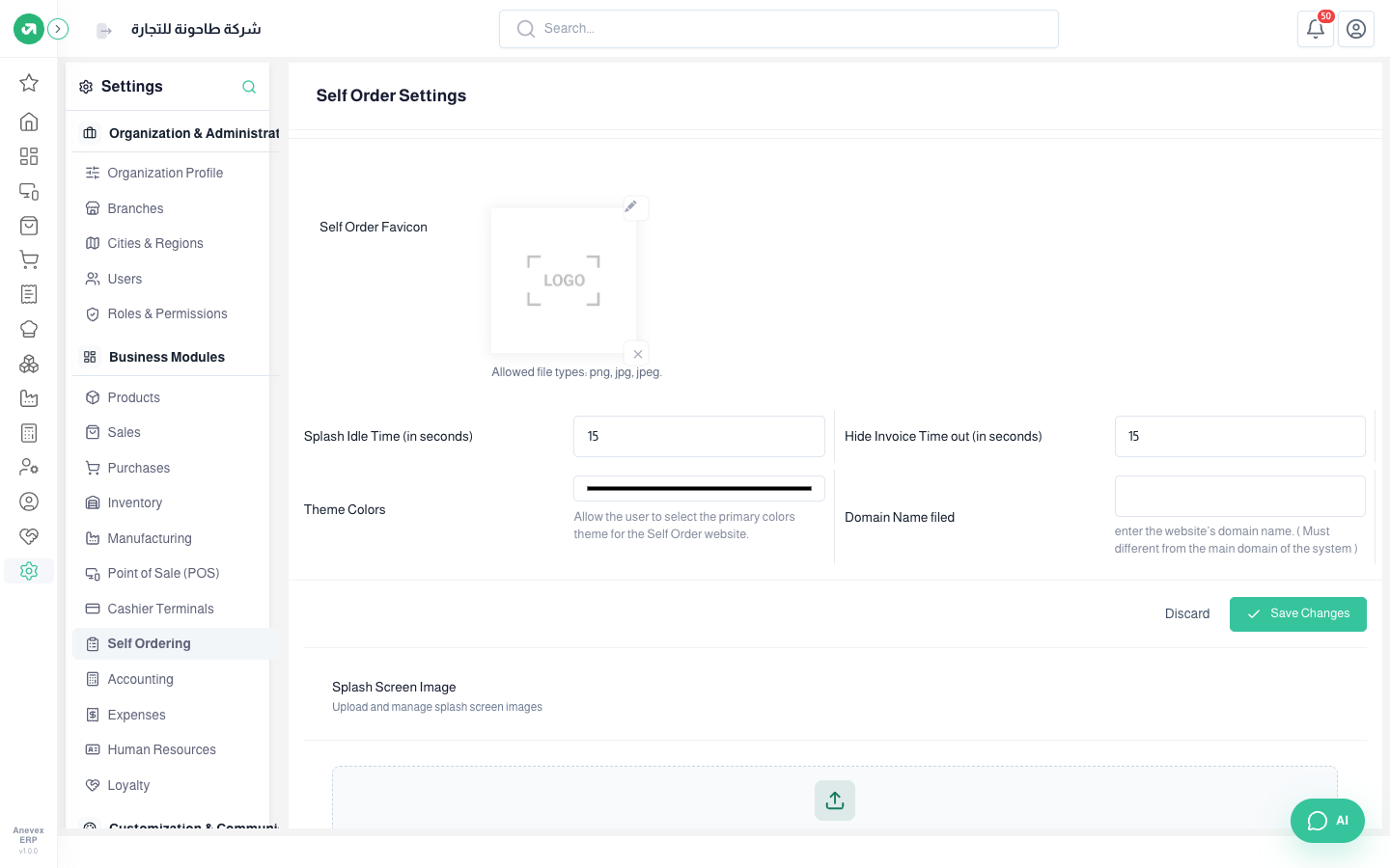 Self order settings