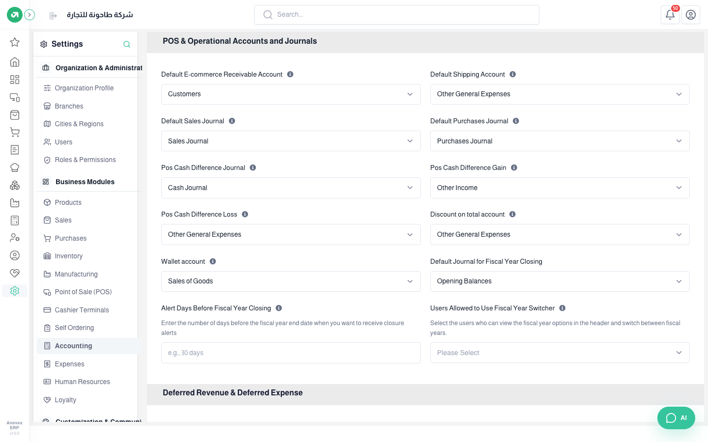 POS and operational accounts and journals, and the fiscal year