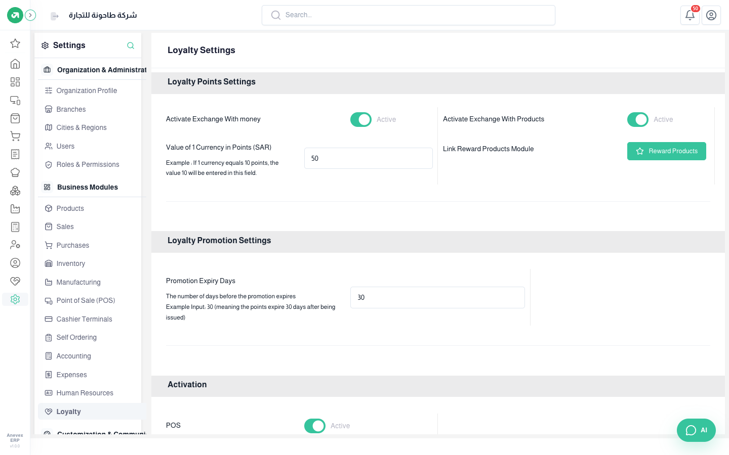 Loyalty points settings