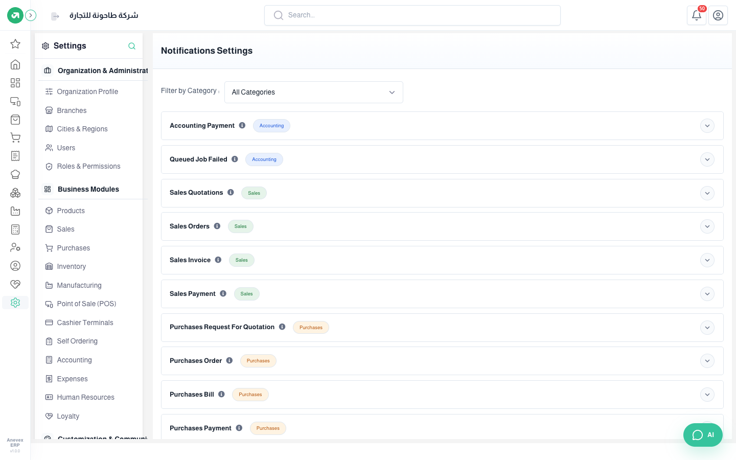 Document types with their category (Accounting, Sales, Purchases…)