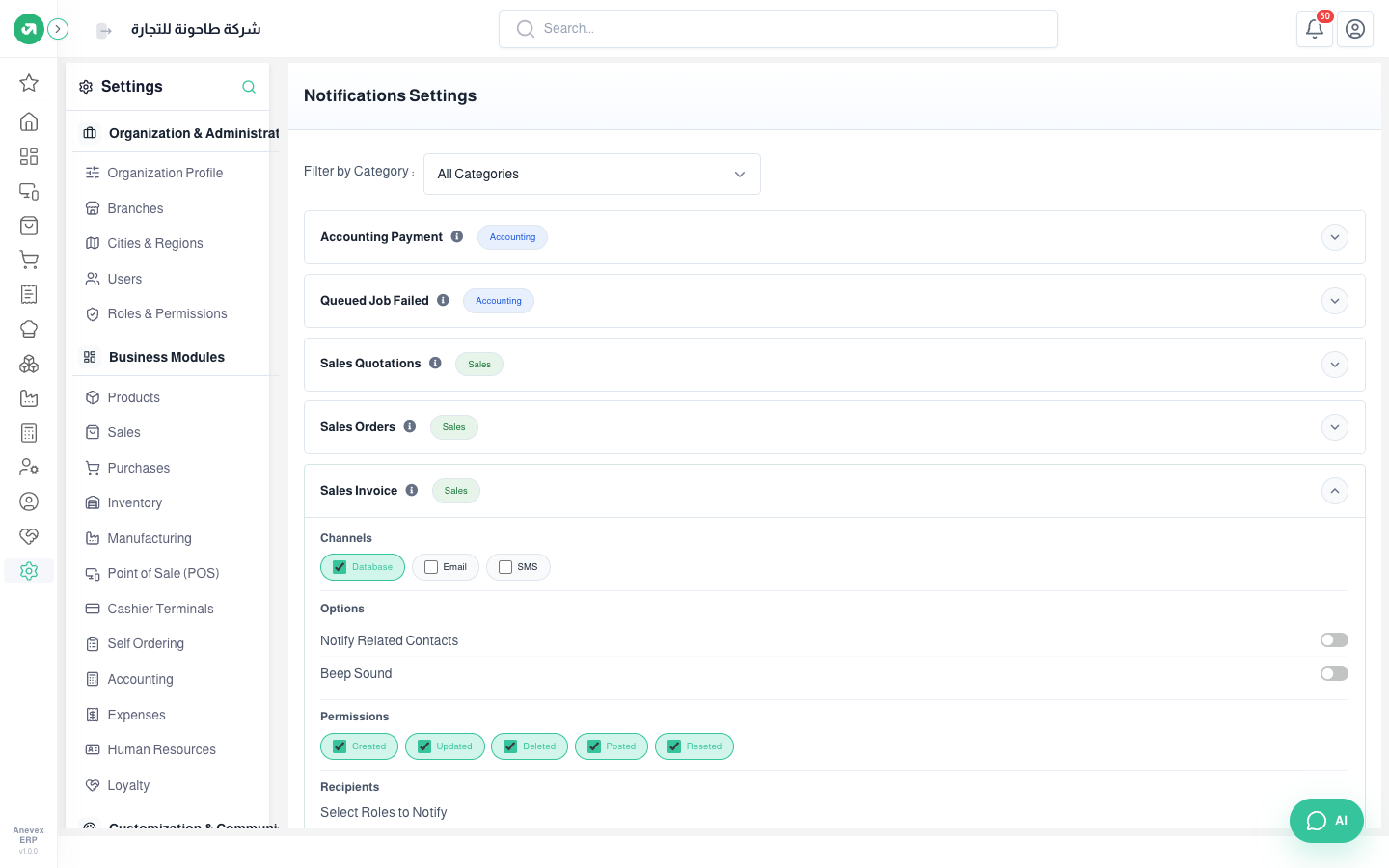 Sales invoice notification: channels, options, events and recipients