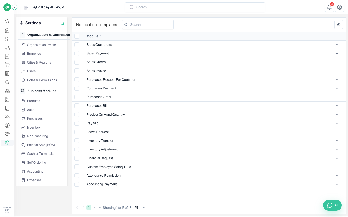 Templates list: one per document type