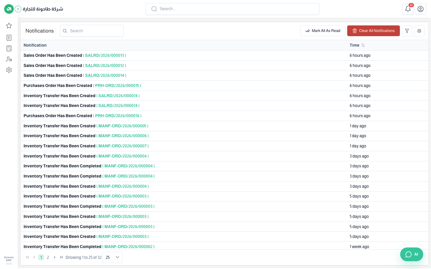 The notifications page