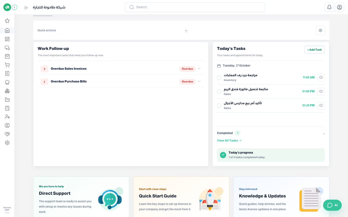 Today’s Tasks on the home page: three upcoming tasks, one done, and today’s progress