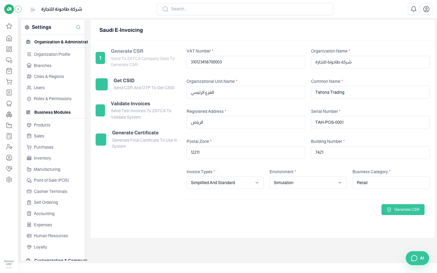 Step 1: business details to generate the CSR