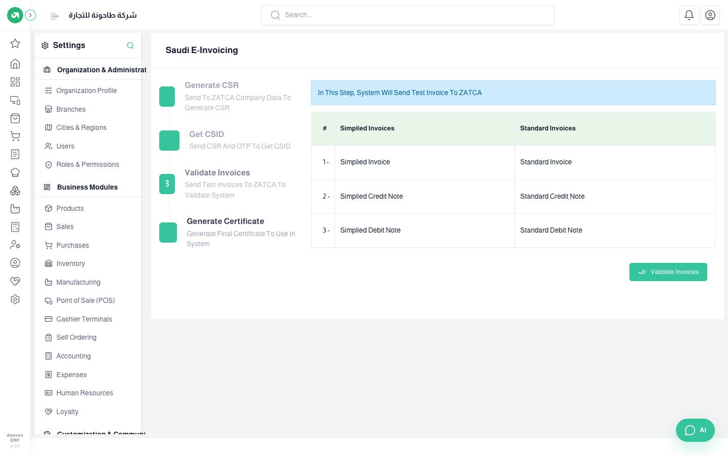 Step 3: six test invoices sent to ZATCA