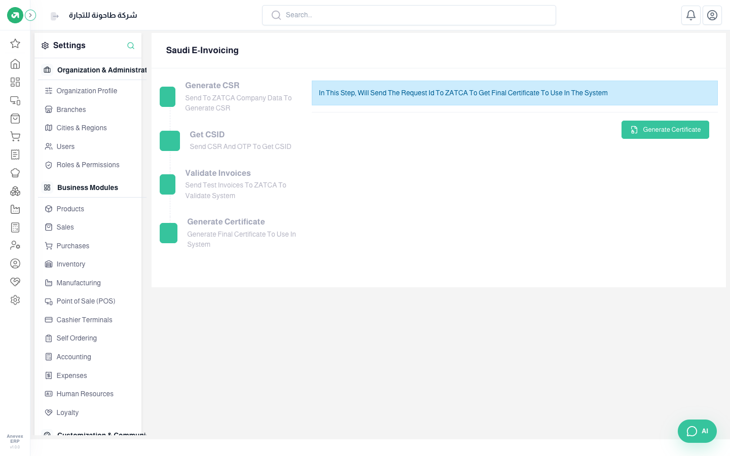 Step 4: getting the final certificate